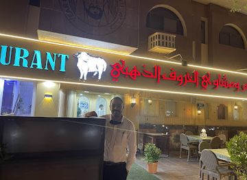 Golden Sheep Restaurant & Grills