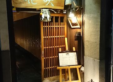 japan/kyoto/restaurant/kyoto-cuisine-hanasaki-nishikiten