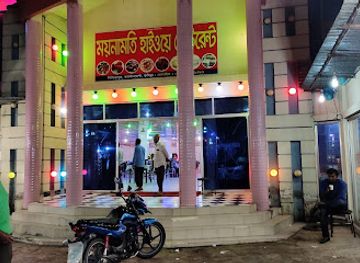 bangladesh/comilla/restaurant/mainamati-highway-restaurant