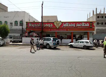 مطاعم جوهرة الحديدة Jawharat Al Hudaydah Restaurants