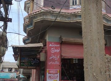 pakistan/upper-sindh/restaurant/aamir-baloch-resturant