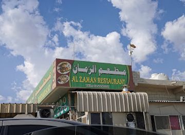 united-arab-emirates/fujairah/restaurant/al-zaman-restaurant