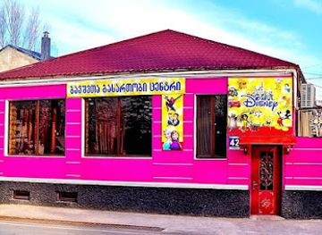 georgia/gori/restaurant/disnei