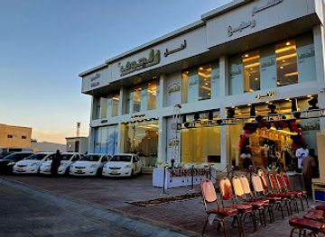 saudi-arabia/al-jawf/restaurant/