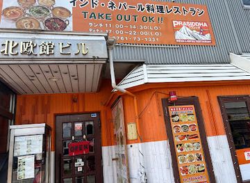 japan/kaga/restaurant/prasiddha-kaga