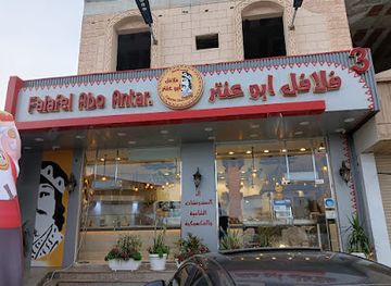saudi-arabia/al-hada/restaurant/falafel-abu-antar-al-huda