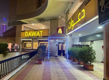 kuwait/al-asimah-governorate/restaurant/dawat-restaurant