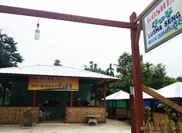 myanmar-burma/kachin-state/restaurant/goshen-kachin-cuisine
