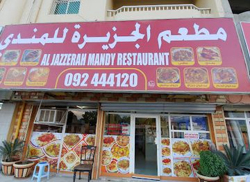 united-arab-emirates/dibba-al-fujairah/restaurant/al-jazeera-mandi-restaurant