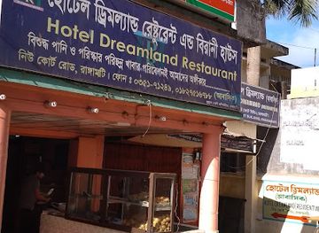 bangladesh/rangamati/restaurant/dreamland-restaurant