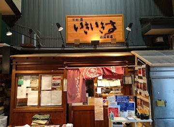 japan/iki/restaurant/iki-iki-tei
