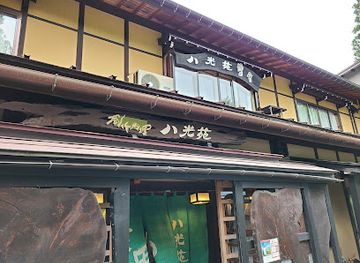 japan/hida/restaurant/hakko-en