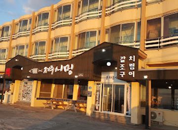 south-korea/jeju-city/jeju-city-center/restaurant/jeju-among