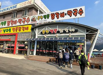 south-korea/chuncheon/restaurant/chuncheon-myeongmul-spicy-stir-fried-chicken-buckwheat-noodles