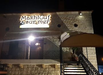 lebanon/keserwan-district/restaurant/makhlouf-sur-mer