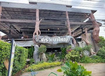 thailand/khao-yai/restaurant/krua-khao-yai-restaurant