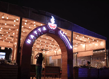 qatar/al-wakra-beach/restaurant/hayya-hayya-restaurant