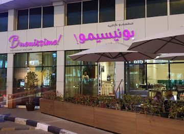 united-arab-emirates/eastern-region-al-sharqiyah/restaurant/buonissimo-restaurant-cafe
