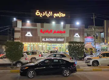 Al Badia Restaurant