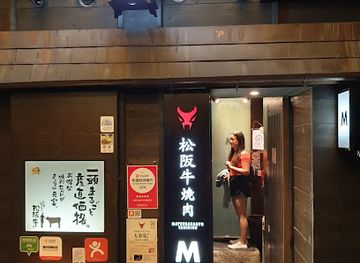 japan/osaka/namba/restaurant/matsusakagyu-yakiniku