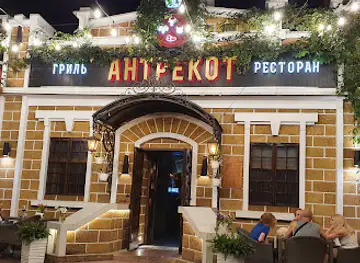 Антрекот