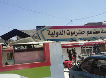 Hadhramot Restaurant