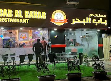 united-arab-emirates/dibba-al-fujairah/restaurant/bab-albahar