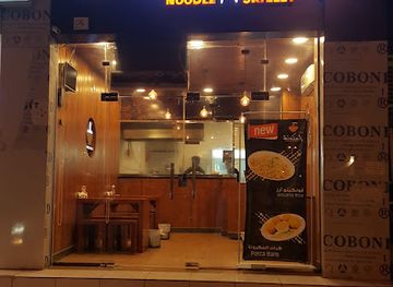 saudi-arabia/jazan/restaurant/noodle-skillet