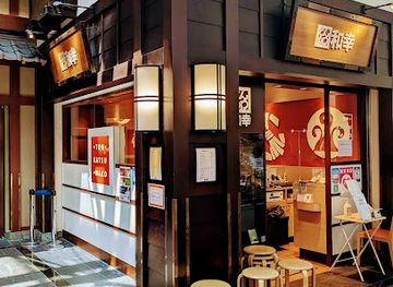 japan/chubu/restaurant/tonkatsuwako-centrair-chubu-kokusai-kukoten