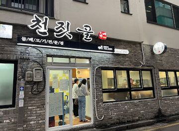 south-korea/jeju-city/seogwipo-city/restaurant/cheonjitgol