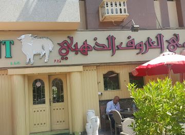 united-arab-emirates/al-ain-oasis/restaurant/golden-sheep-restaurant-grills