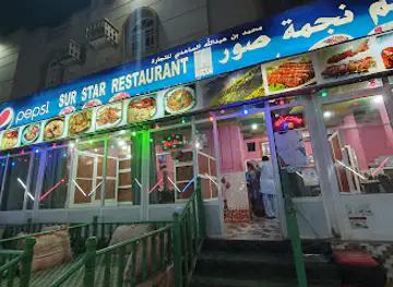 Sur Star Resturant