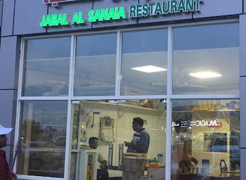 united-arab-emirates/al-ain/jebel-hafeet/restaurant/al-jabal-restaurant