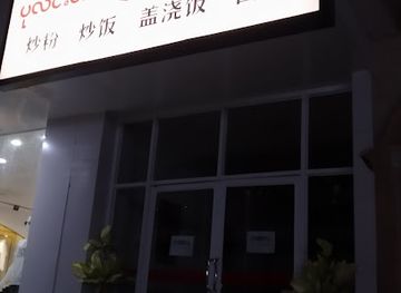 myanmar-burma/delta-region/restaurant/daddy-bar-and-restaurand