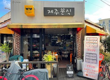 south-korea/jeju-city/restaurant/ollae-guksu