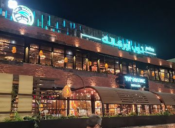 iraq/basra/restaurant/top-organic-basra