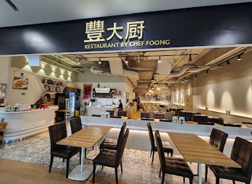 singapore/kallang/restaurant/restaurant-by-chef-foong