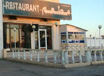 Al Majal Restaurant