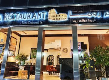 saudi-arabia/riyadh/al-olaya/restaurant/roma-restaurant-ceiricon-buildings-branch