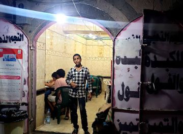 yemen/sana-a/restaurant/golden-star-kabda-foul-restaurant