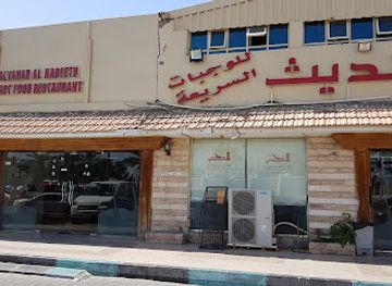 united-arab-emirates/al-ain-region/restaurant/al-yahar-modern-restaurant