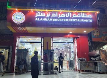 yemen/dhamar/restaurant/al-ahram-restaurant