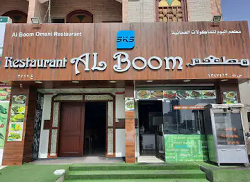 Al Boom Restaurant مطعم البوم