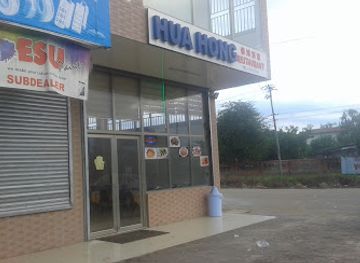 suriname/lelydorp/restaurant/hua-hong-restaurant