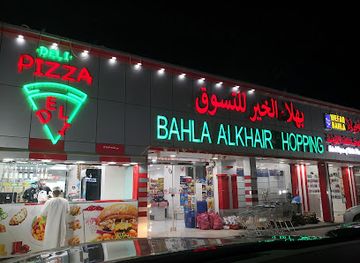 oman/bahla/restaurant/deli-pizza