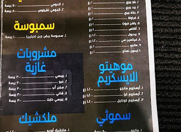 oman/rustaq/restaurant/7plus