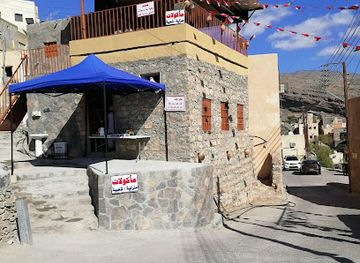oman/ad-dakhiliyah-governorate/restaurant/al-belad-house-restaurant