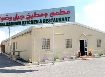 oman/jebel-akhdar/restaurant/yemeni-restaurant