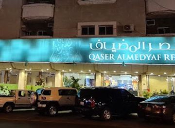 saudi-arabia/abha/restaurant/qasr-al-mediyaf