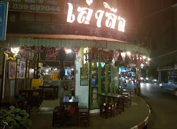 thailand/trat/restaurant/lao-leu-music-restaurant